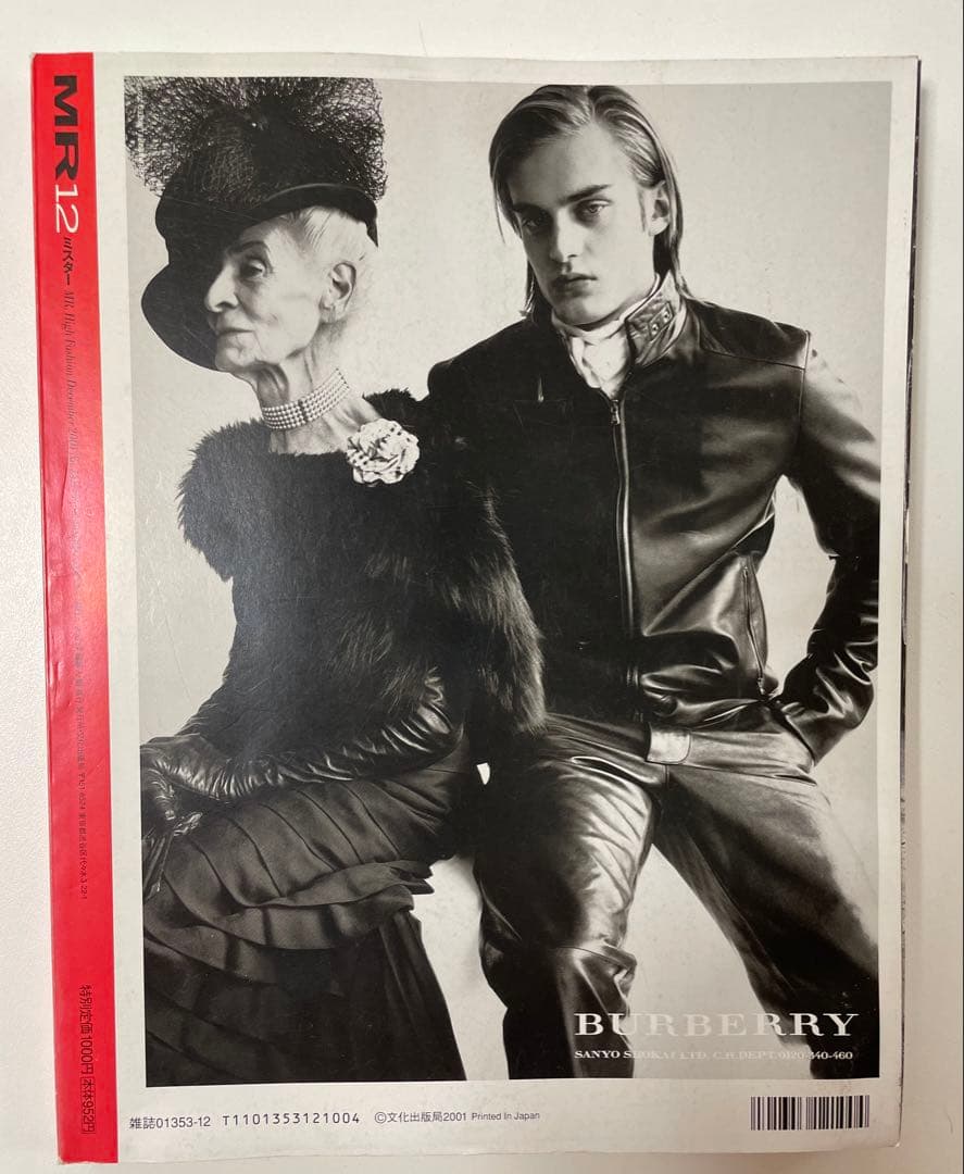 Mr.High Fashion ミスターハイファッション2001年12月号