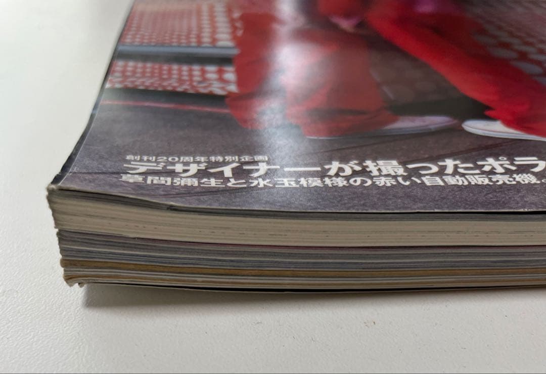Mr.High Fashion ミスターハイファッション2001年12月号