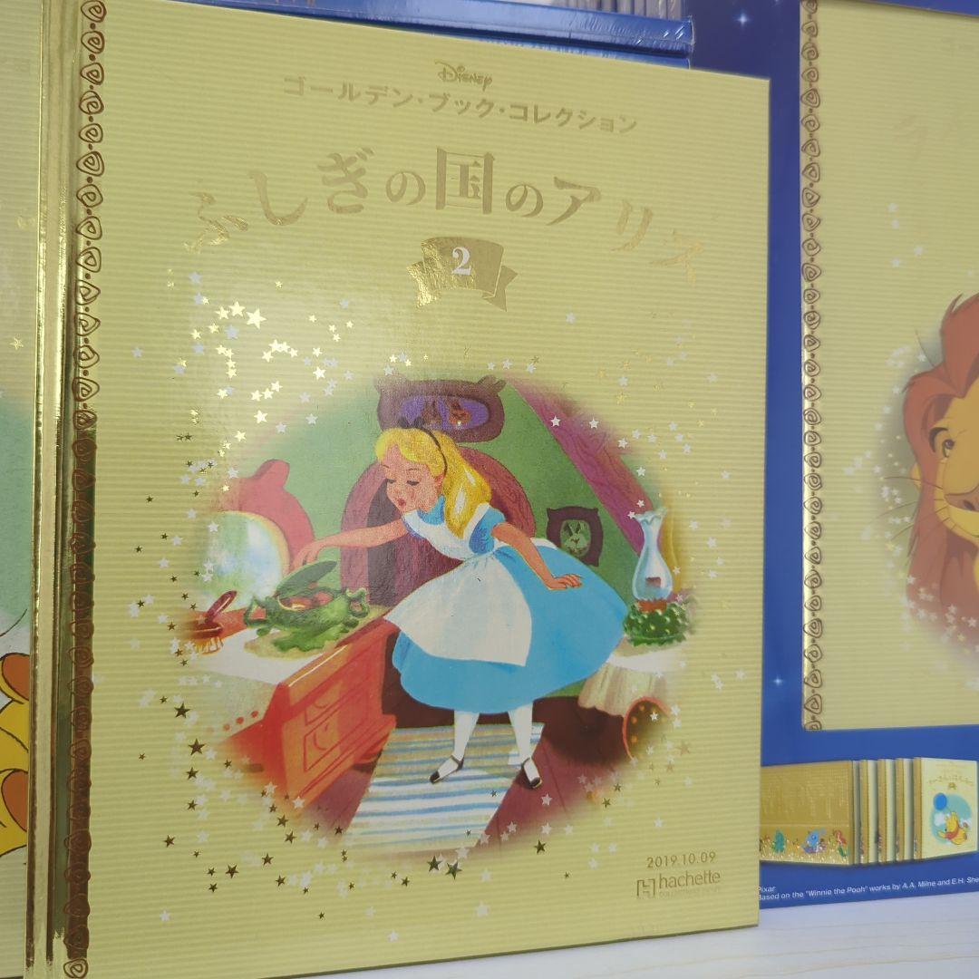ディズニー　ゴールデンブックコレクション 1〜51巻