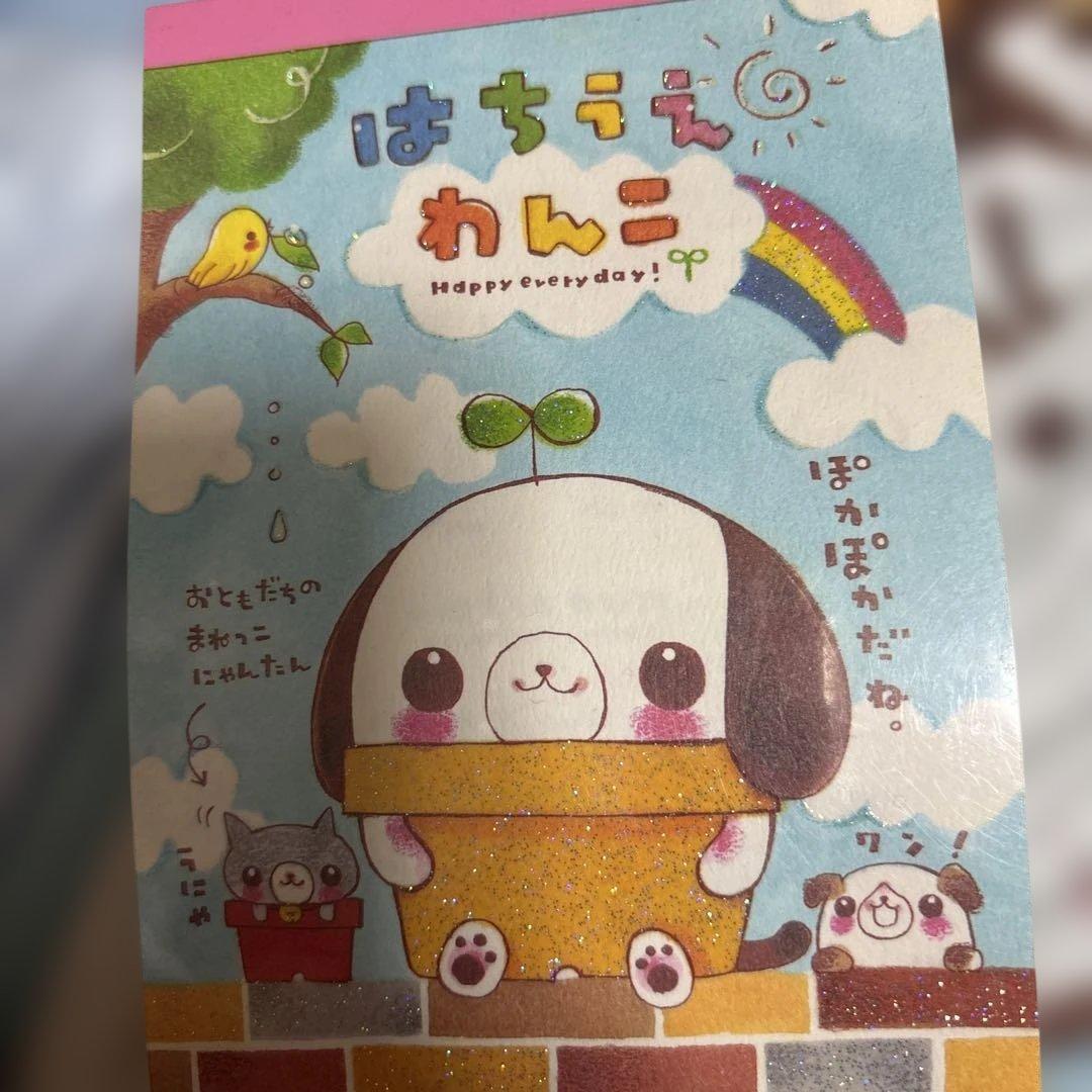 プレミア＊メモ帳８冊セット