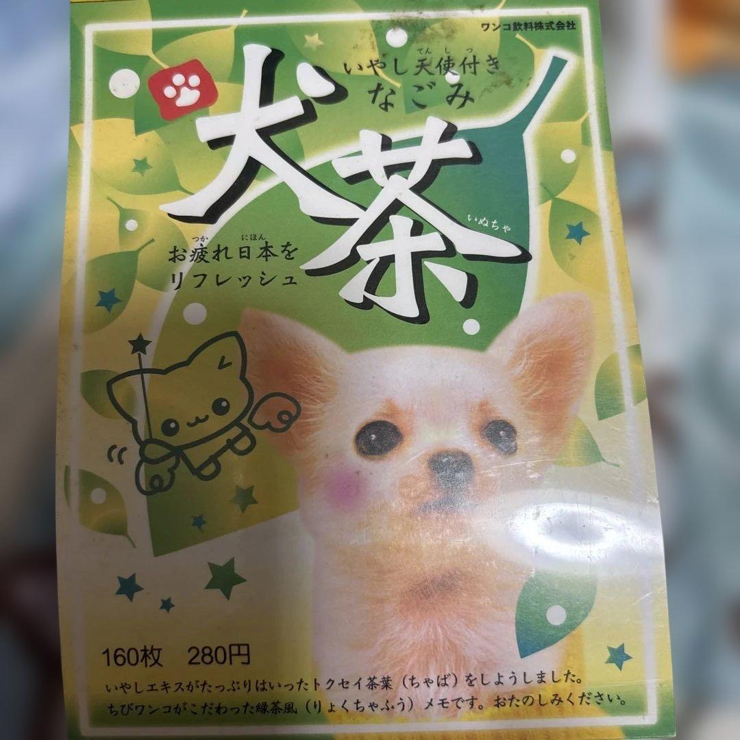 プレミア＊メモ帳８冊セット