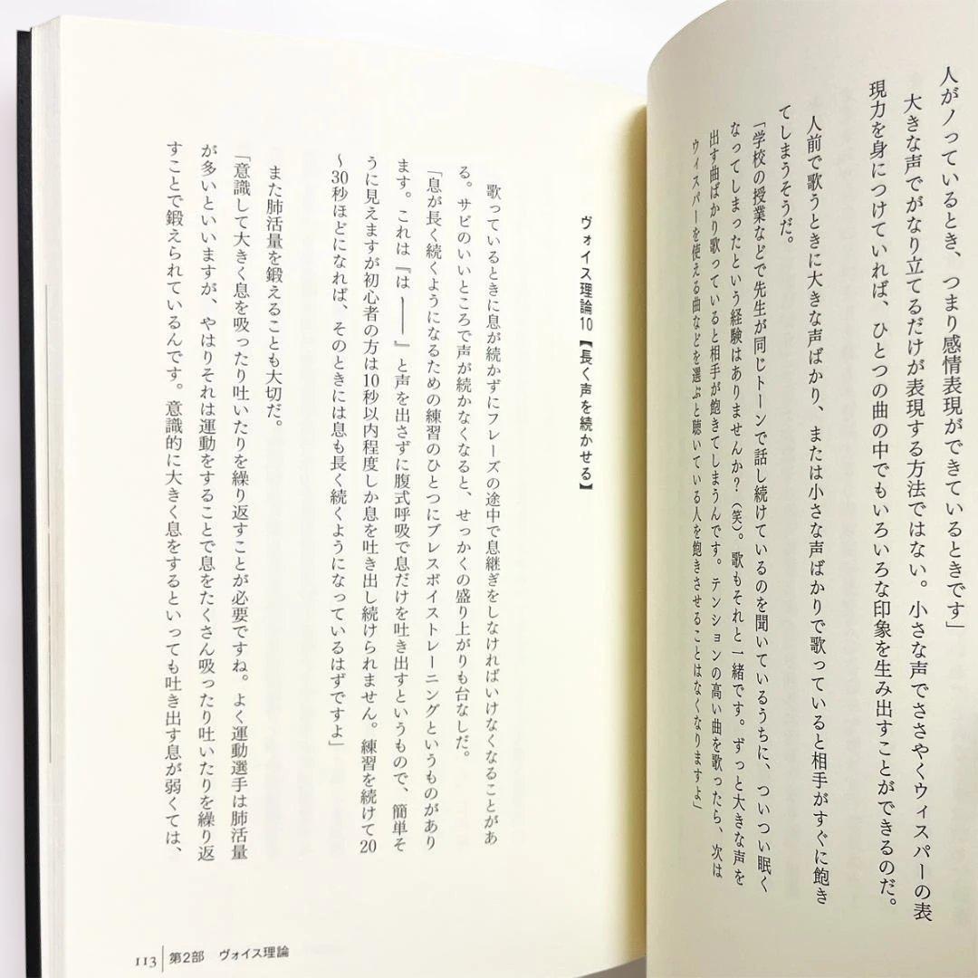 本【ヴォイス理論 30／301｜西尾芳彦：著】⭐︎新品