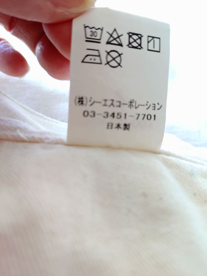 ナチュラルランドリー　白デニムAラインスカート　日本製