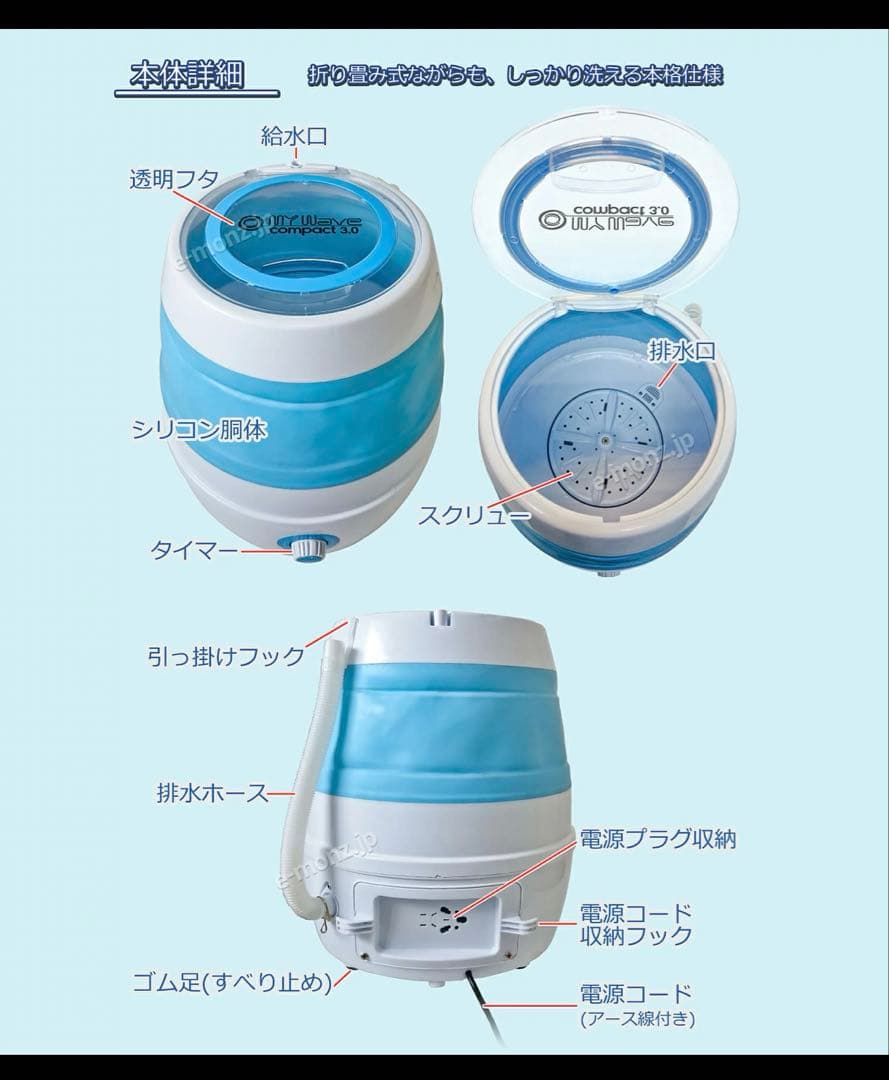 MY Wave compact 3.0 ハンディ洗濯機