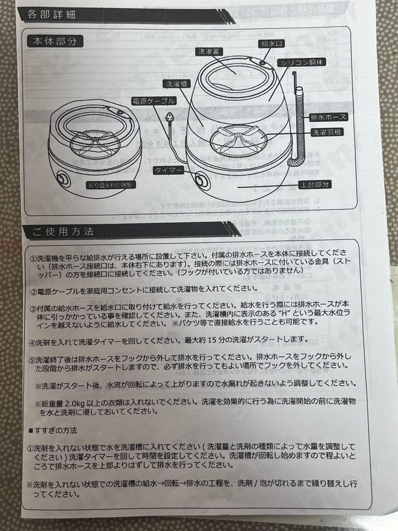 MY Wave compact 3.0 ハンディ洗濯機
