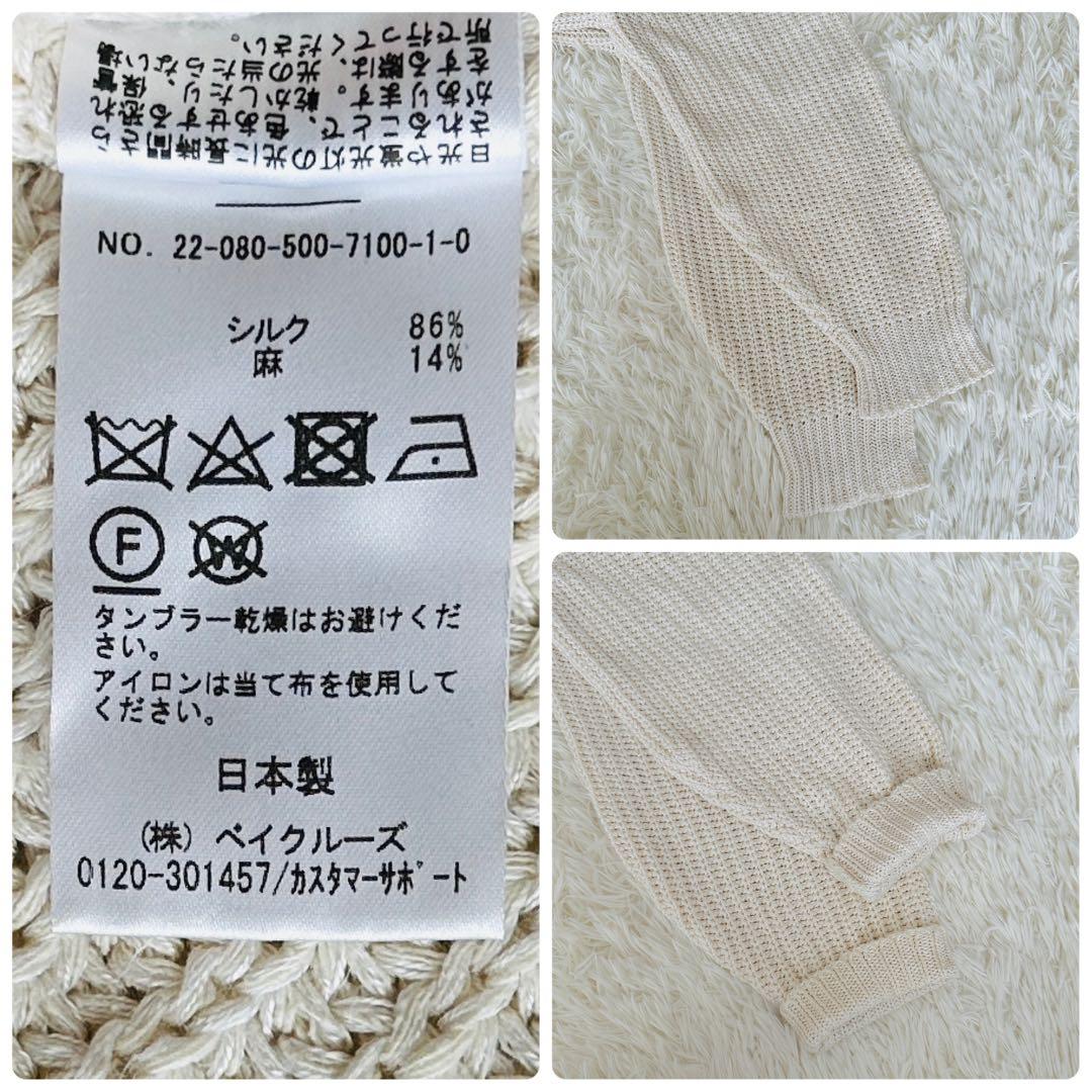 【定価5.5万✨】ドゥーズィエムクラス Multiply カーディガン