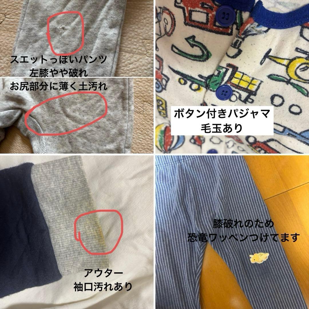 秋冬物 90サイズ 男の子 50点セット