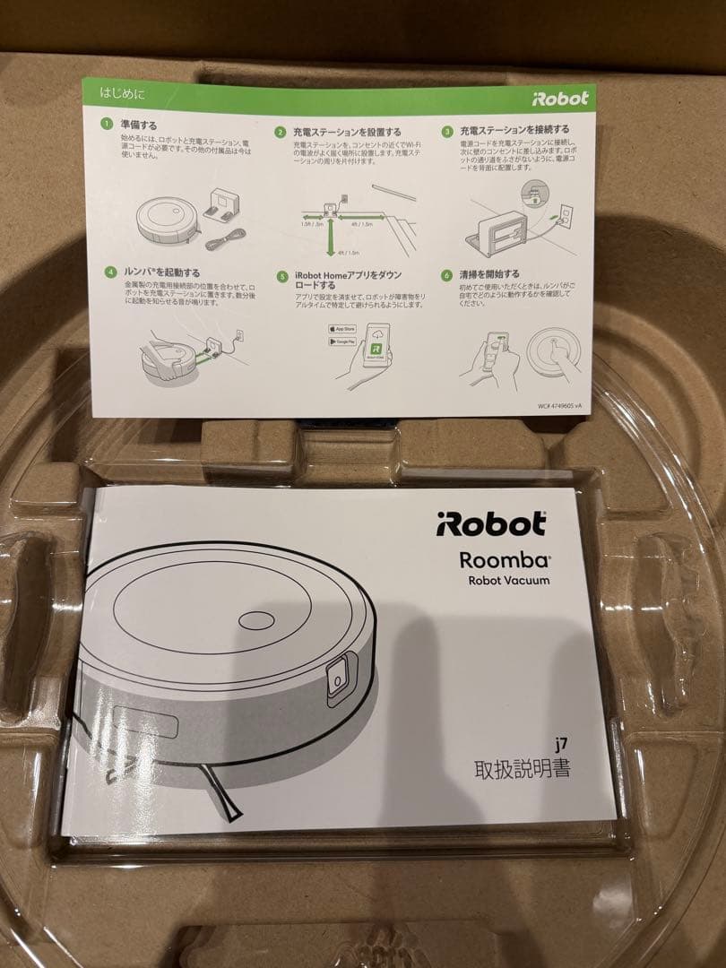 送料込み　iRobot Roomba j7 ロボット掃除機 本体　ルンバ j7