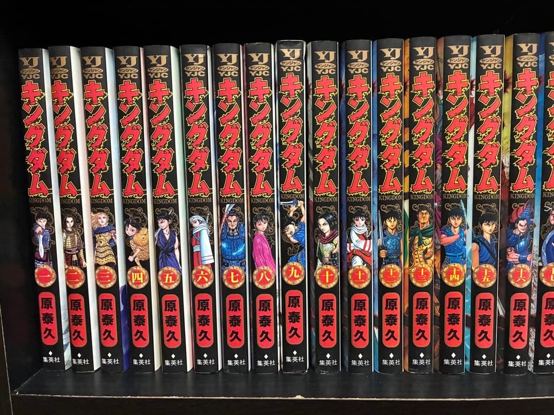 キングダム　1〜45巻　全巻セット