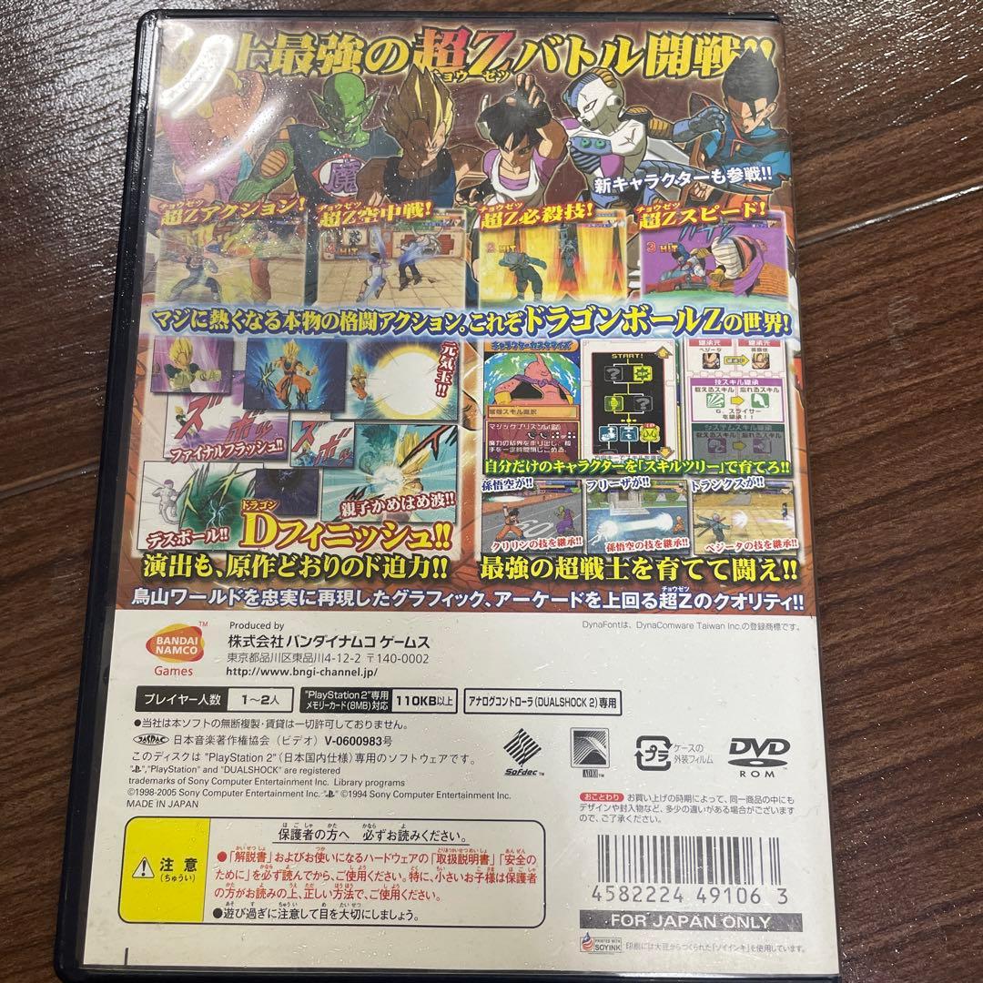 スーパードラゴンボールZ PlayStation2