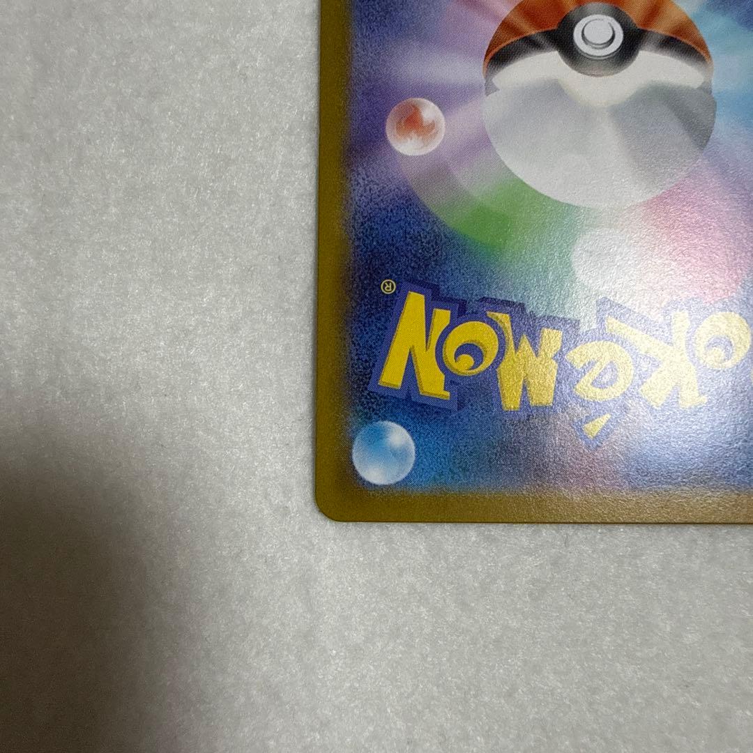 ポケモンカード　ピカチュウex sar スタートデッキ100