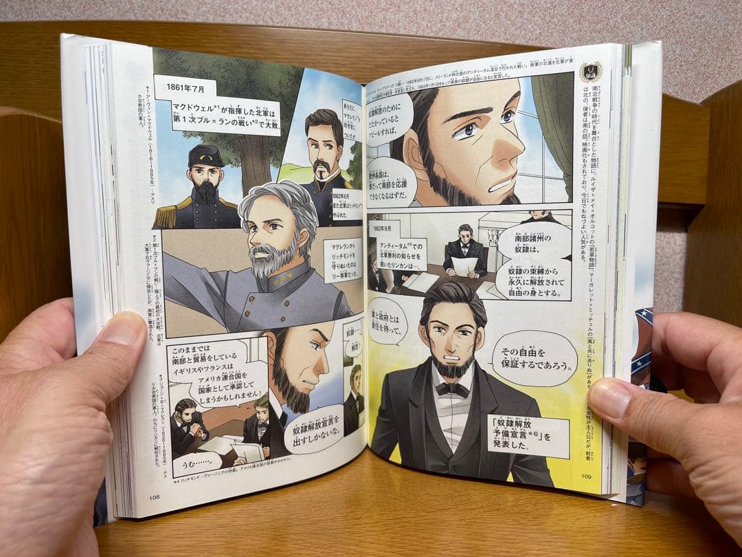 世界の歴史 全12巻セット＋人物事典6.21