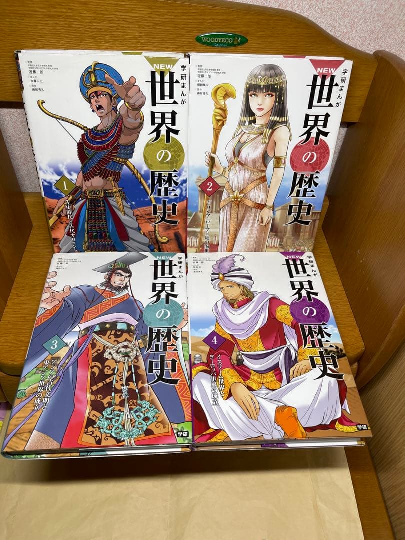 世界の歴史 全12巻セット＋人物事典6.21