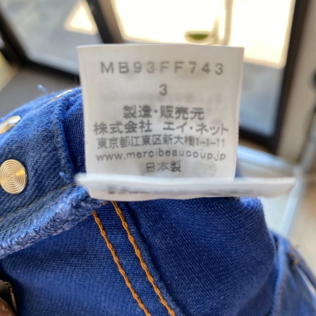 mercibeaucoup, 青 サルエルパンツ