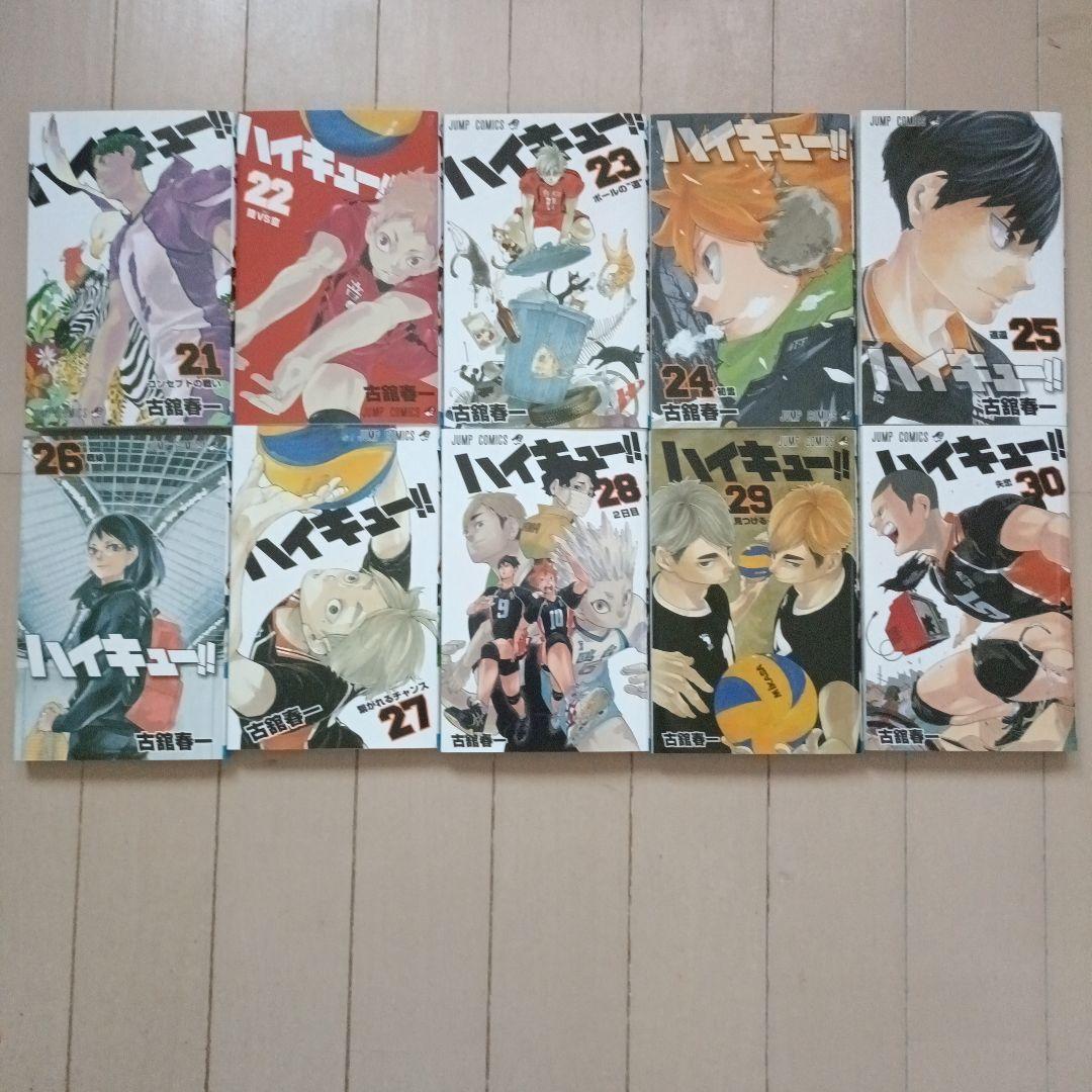 ハイキュー!! 1〜33巻セット