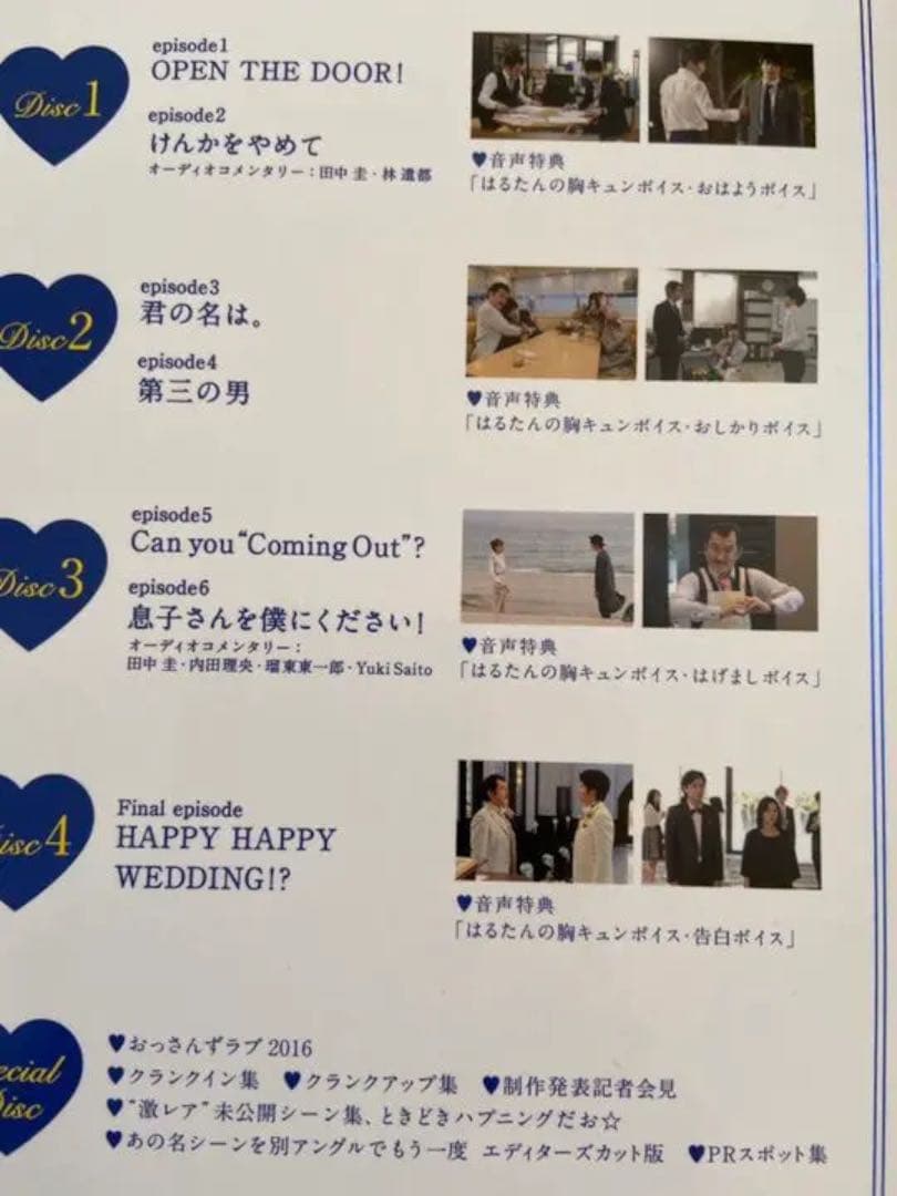 おっさんずラブ DVD-BOX〈5枚組〉初回限定特典付き