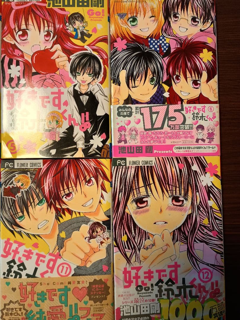 池山田剛漫画　まとめ売り　セット　小林が可愛すぎて　萌えカレ　好きです鈴木くん他