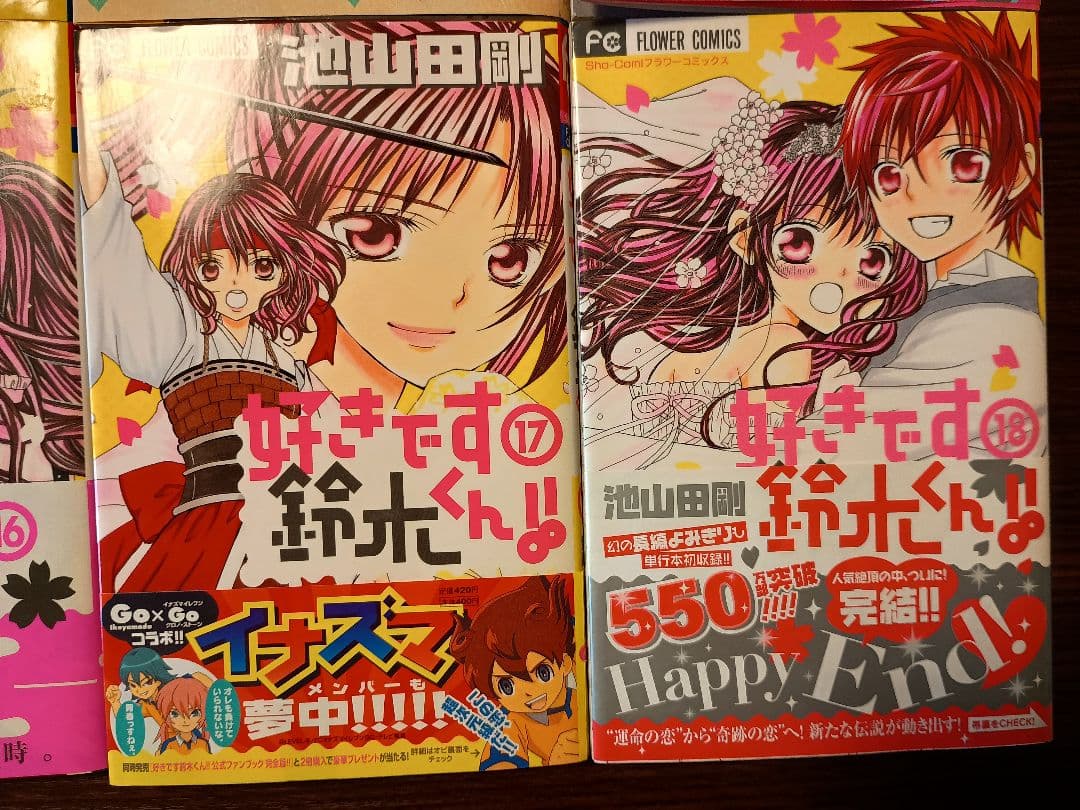 池山田剛漫画　まとめ売り　セット　小林が可愛すぎて　萌えカレ　好きです鈴木くん他