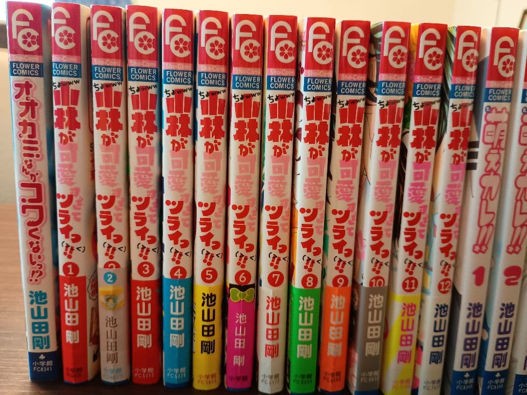 池山田剛漫画　まとめ売り　セット　小林が可愛すぎて　萌えカレ　好きです鈴木くん他