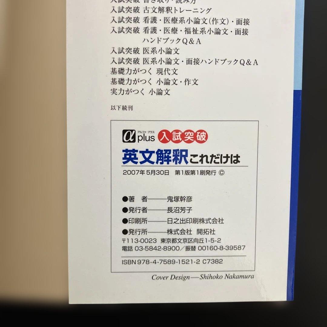 英文解釈 これだけは　センター英語が読める