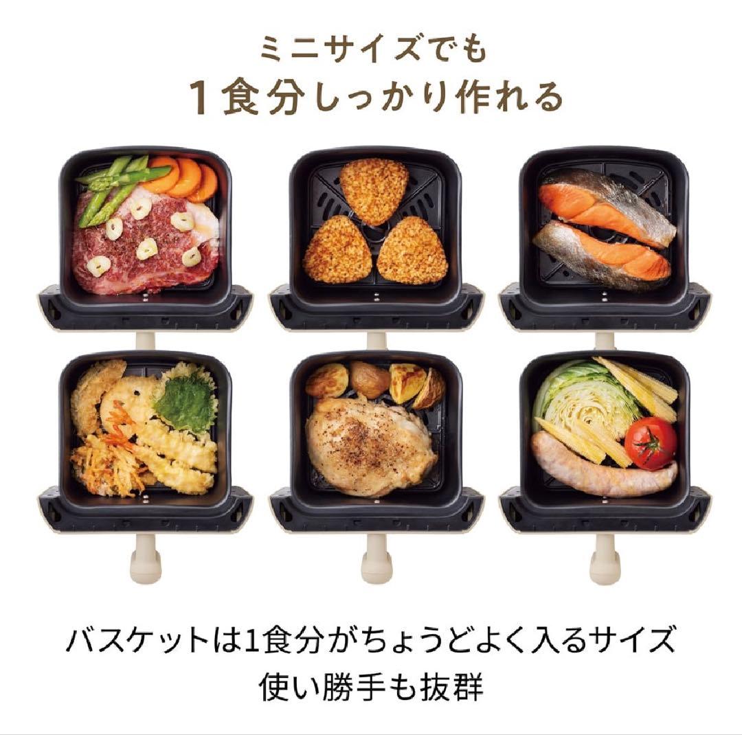 レコルト エアーオーブン ミニ ホワイトベージュ ノンフライヤー