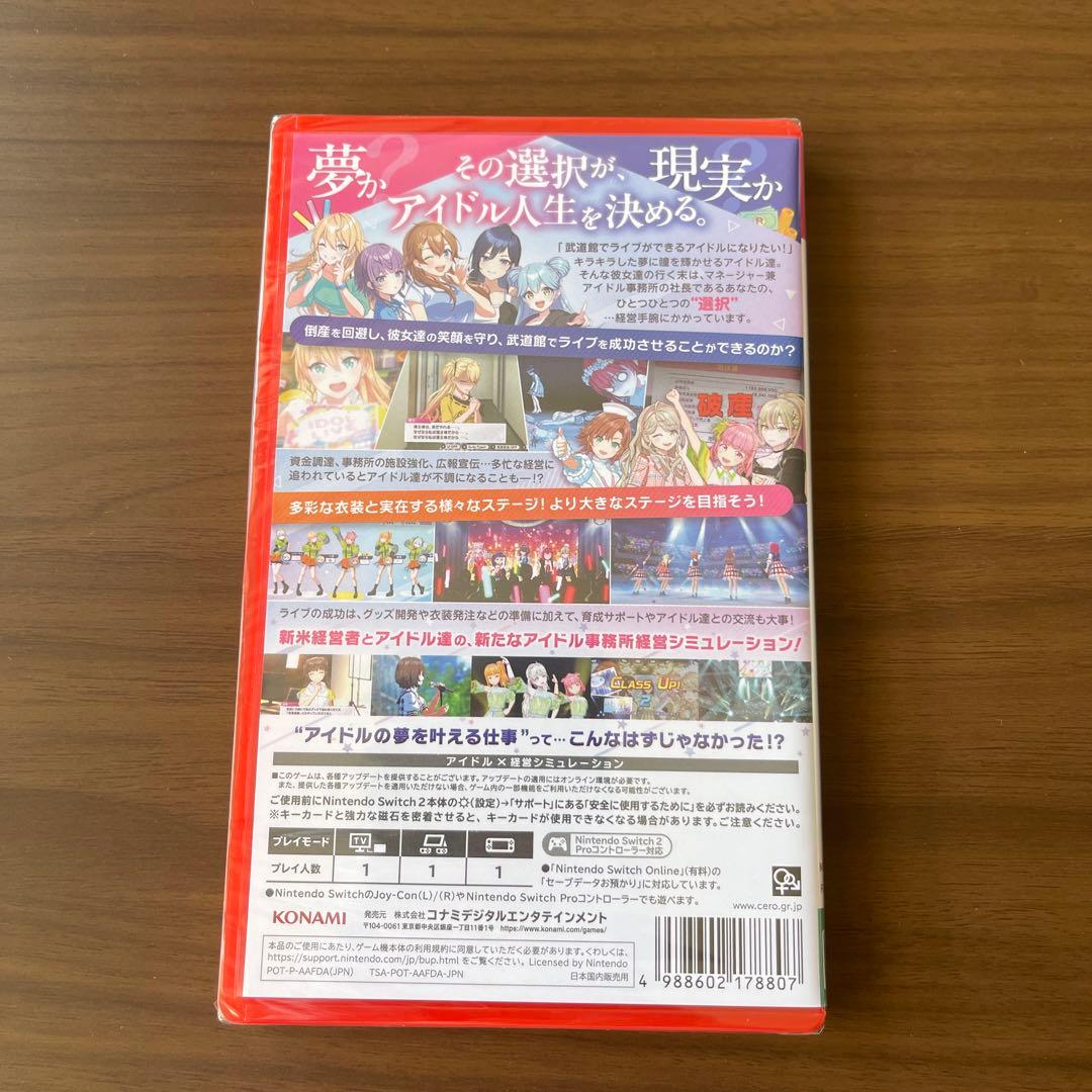 シャインポスト switch2 ソフト