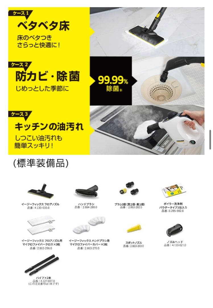極美品 ケルヒャー SC2 EasyFix プレミアム スチームクリーナー