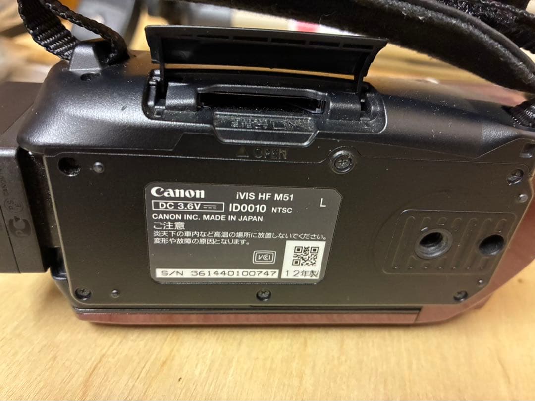 Canon IVIS HFM51 HDビデオカメラ レッド