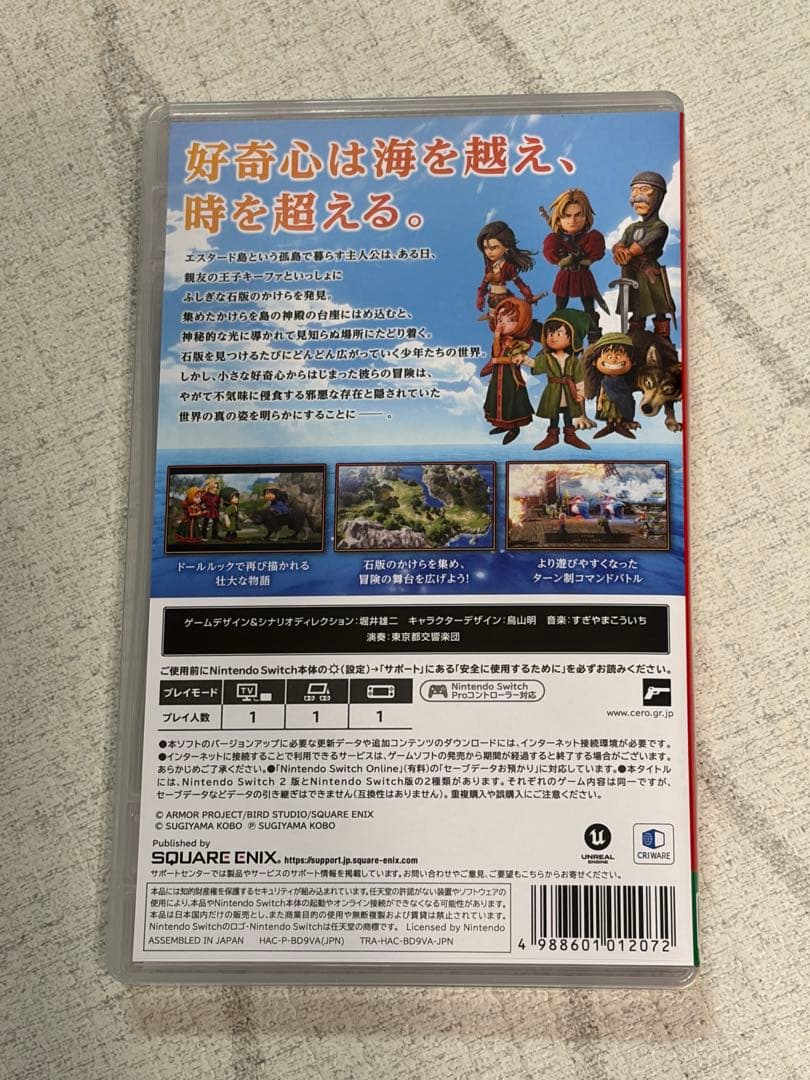 【特典未使用】ドラゴンクエスト7 Reimagined