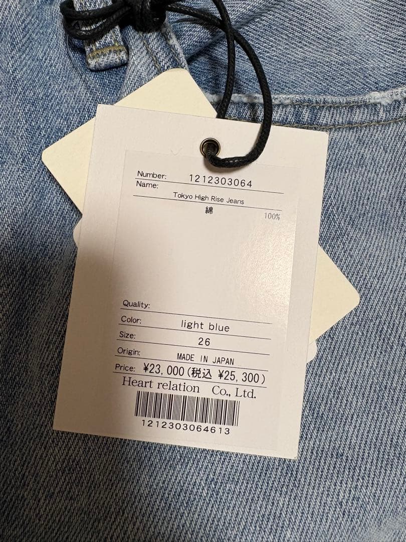 パンツ Herlipto Tokyo High Rise jeans