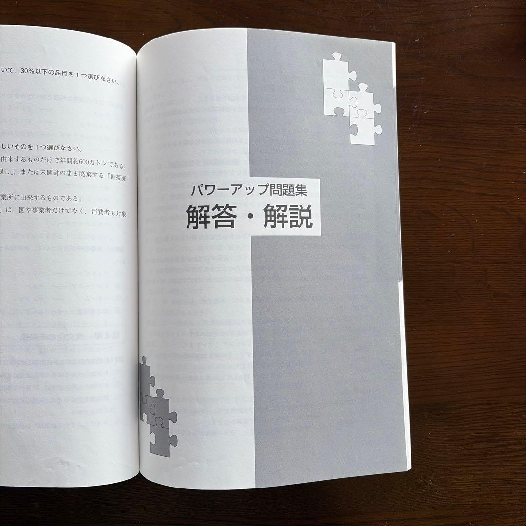 ユーキャン 調理師免許 講座テキスト