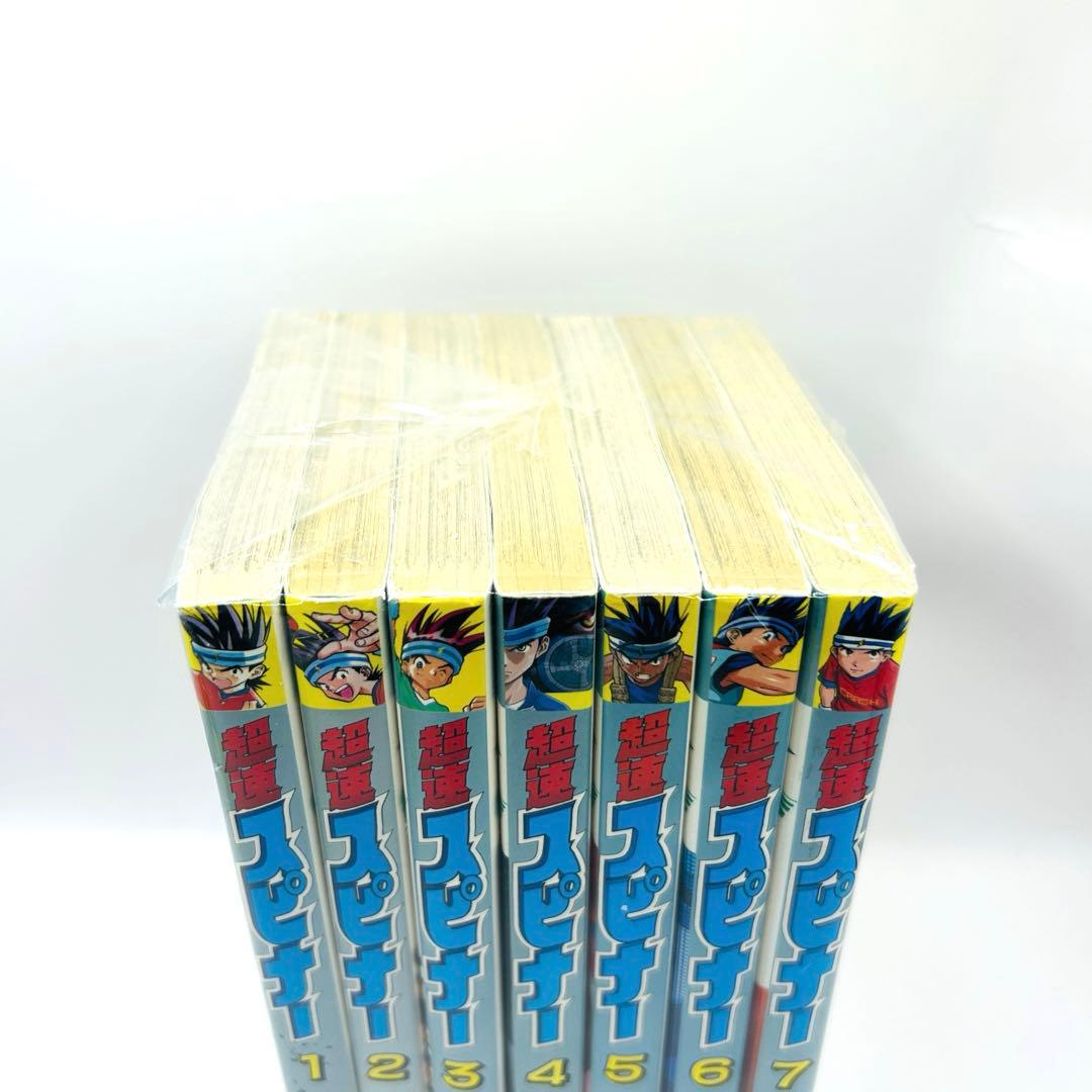 超速スピナー 全巻セット