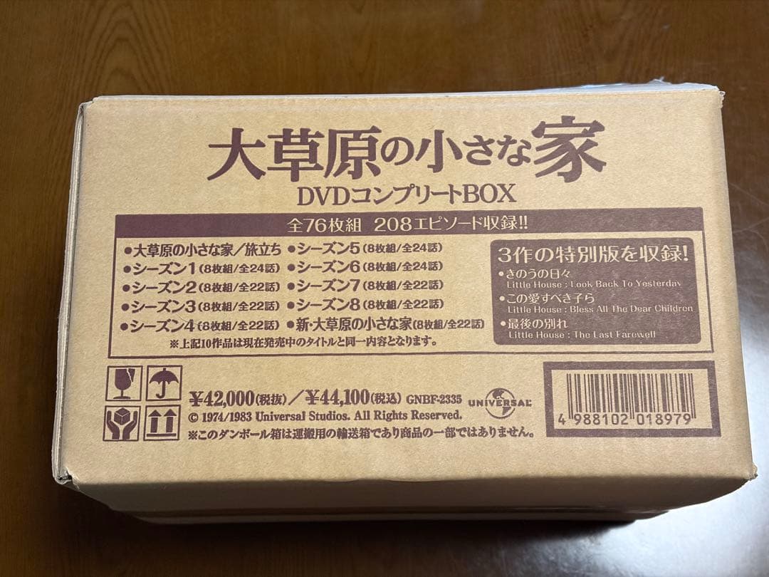 大草原の小さな家　DVDコンプリートBOX 新品未開封
