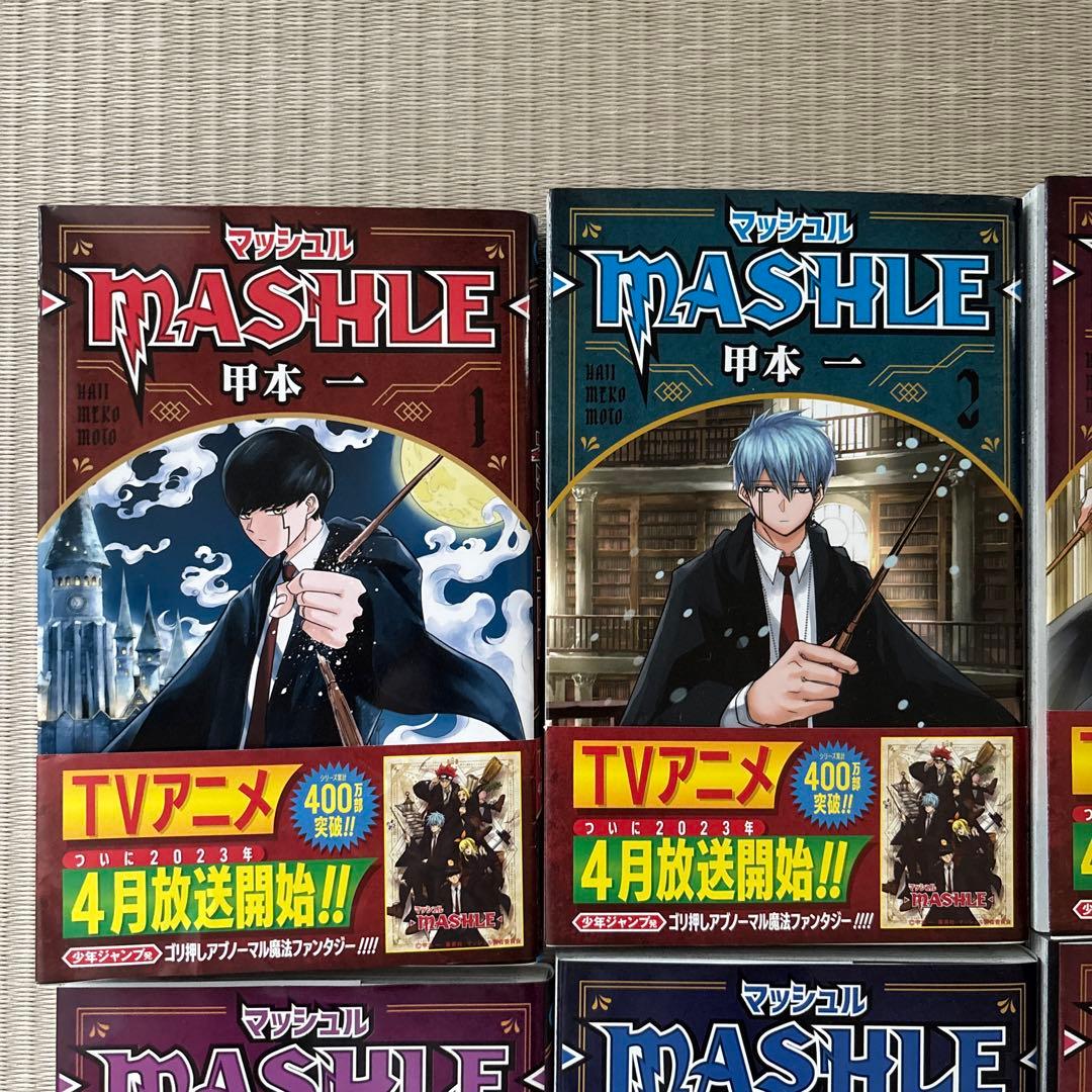 マッシュル　全巻　公式ファンブック