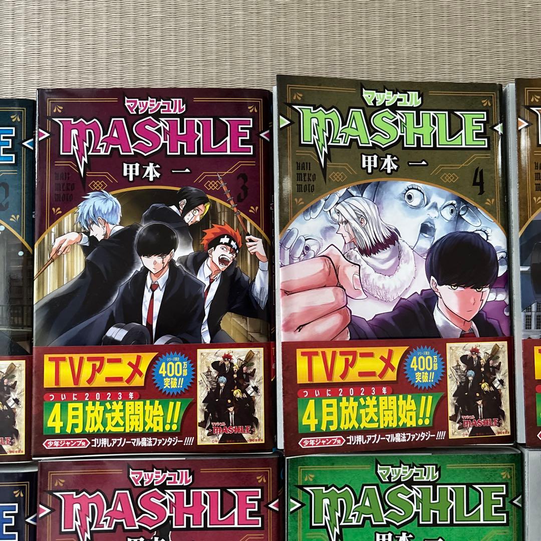 マッシュル　全巻　公式ファンブック