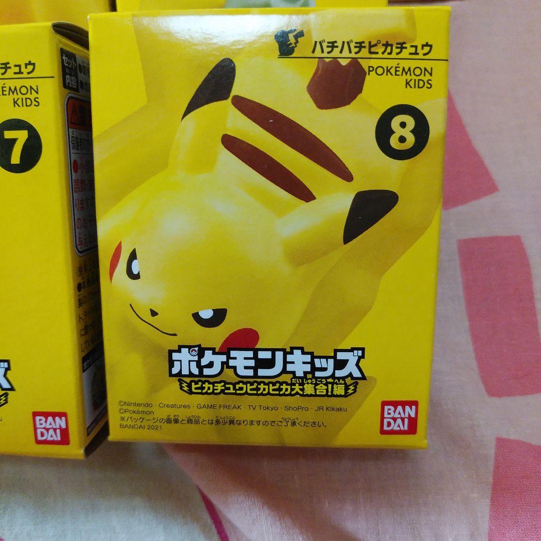 ポケモンキッズ　ピカチュウピカピカ大集合 12体セット