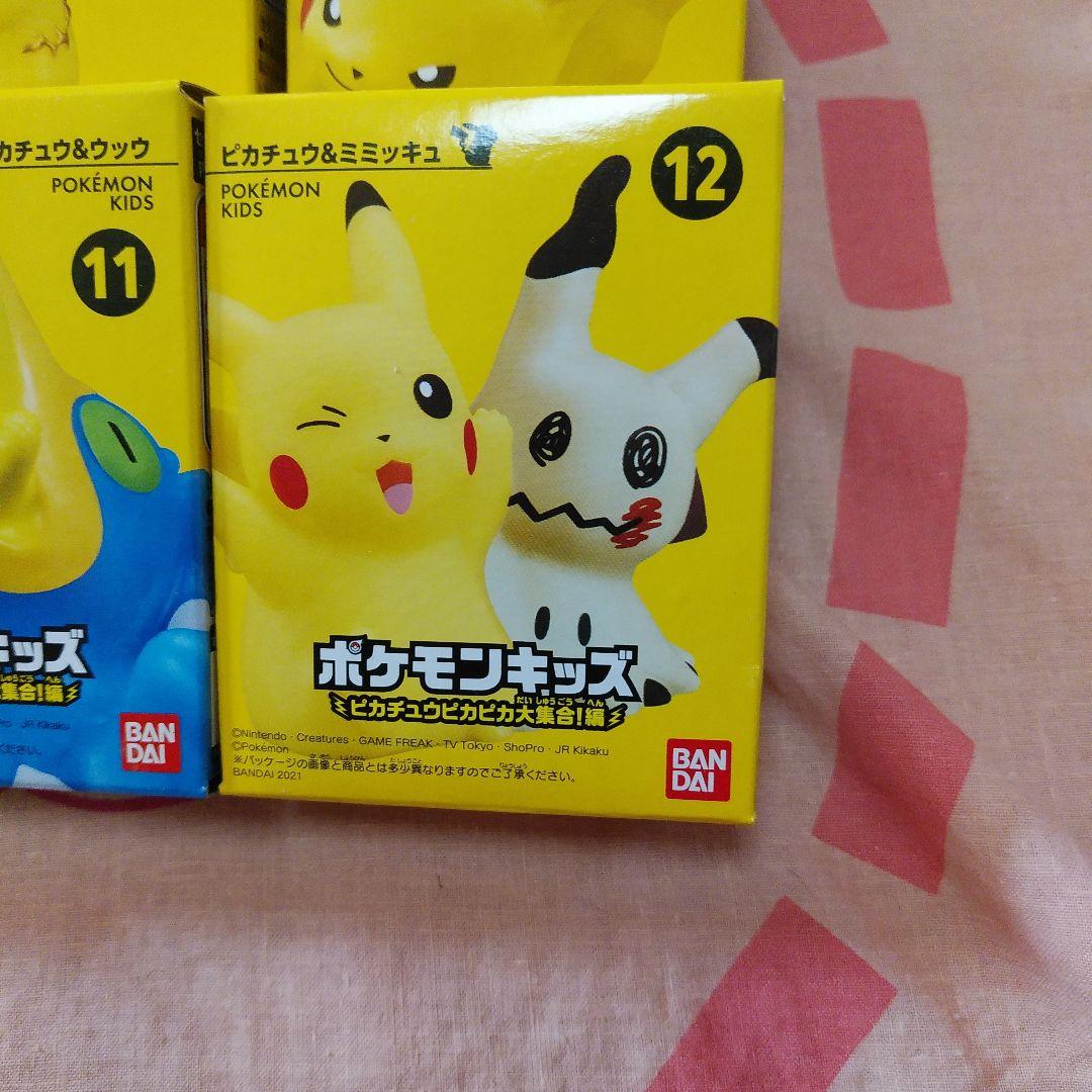 ポケモンキッズ　ピカチュウピカピカ大集合 12体セット