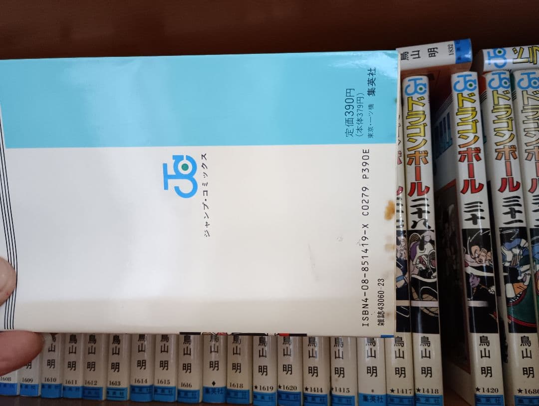 ドラゴンボール 全42巻　最後まで読んで！