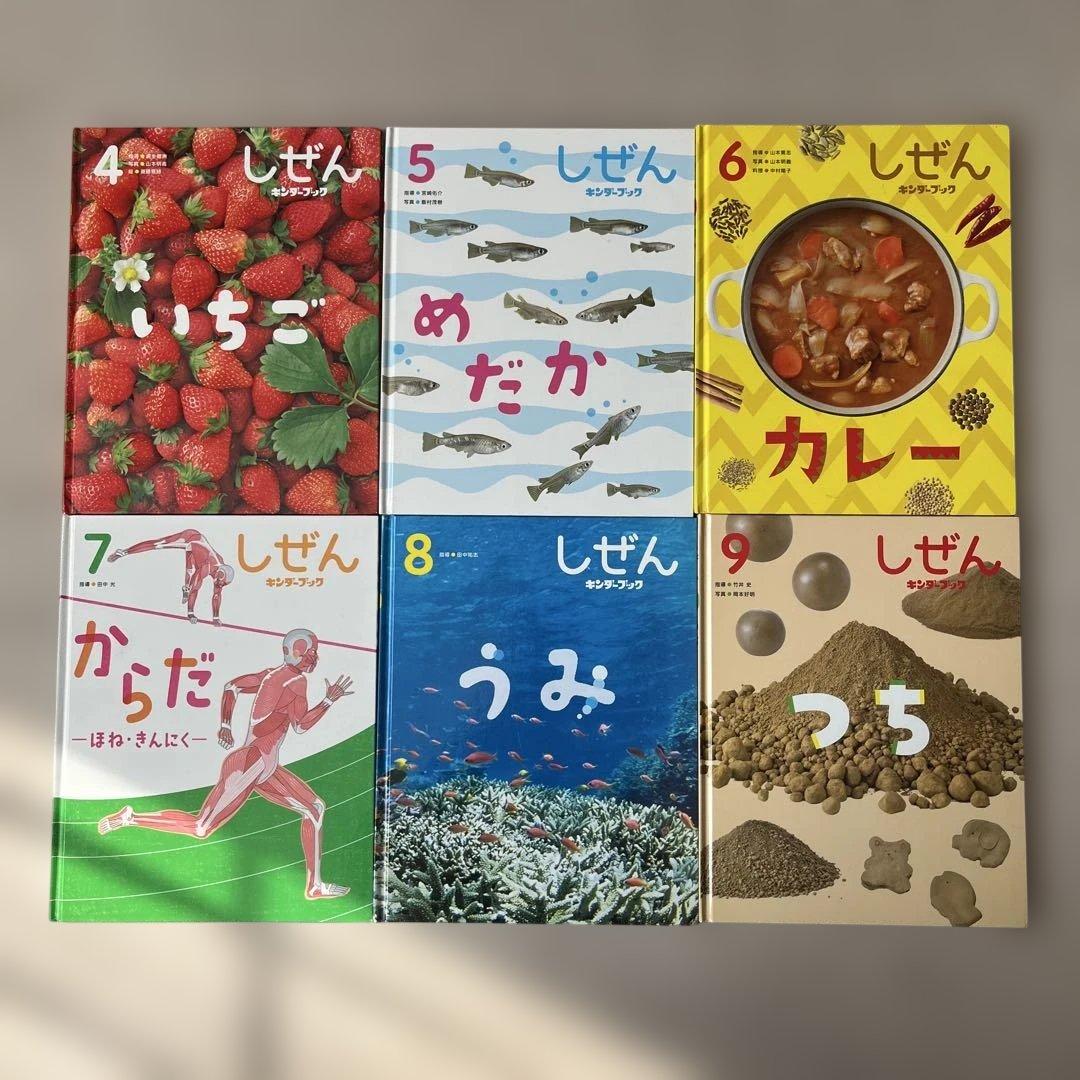 しぜん キンダーブック まとめ売り 24冊セット フレーベル館 児童書 幼児本