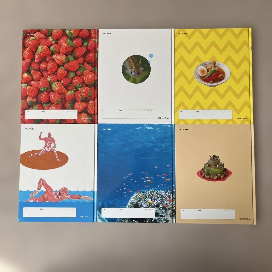 しぜん キンダーブック まとめ売り 24冊セット フレーベル館 児童書 幼児本