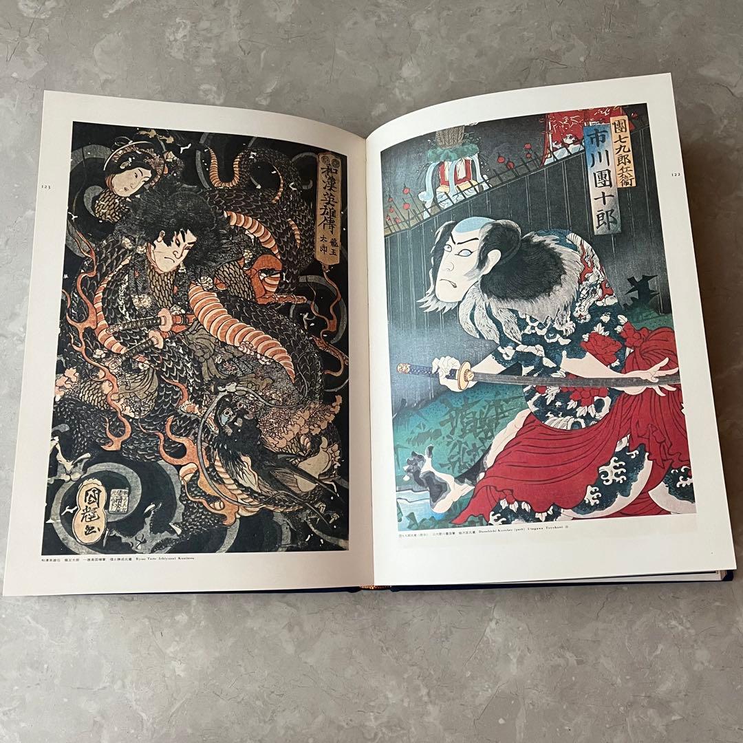 レア本☆原色日本刺青大鑑 初版 芳賀書店 飯沢匡 福士勝成 宇野亜喜良 彫り師