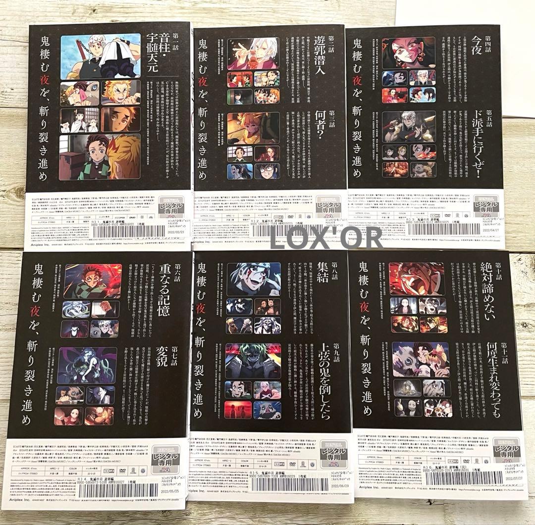 DVD アニメ 鬼滅の刃　遊郭編／劇場版 無限列車　レンタル　まとめ売り