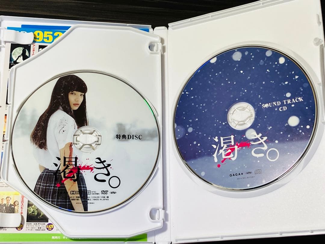 渇き。 プレミアム・エディション(DVD2枚組+サントラCD付) 役所広司
