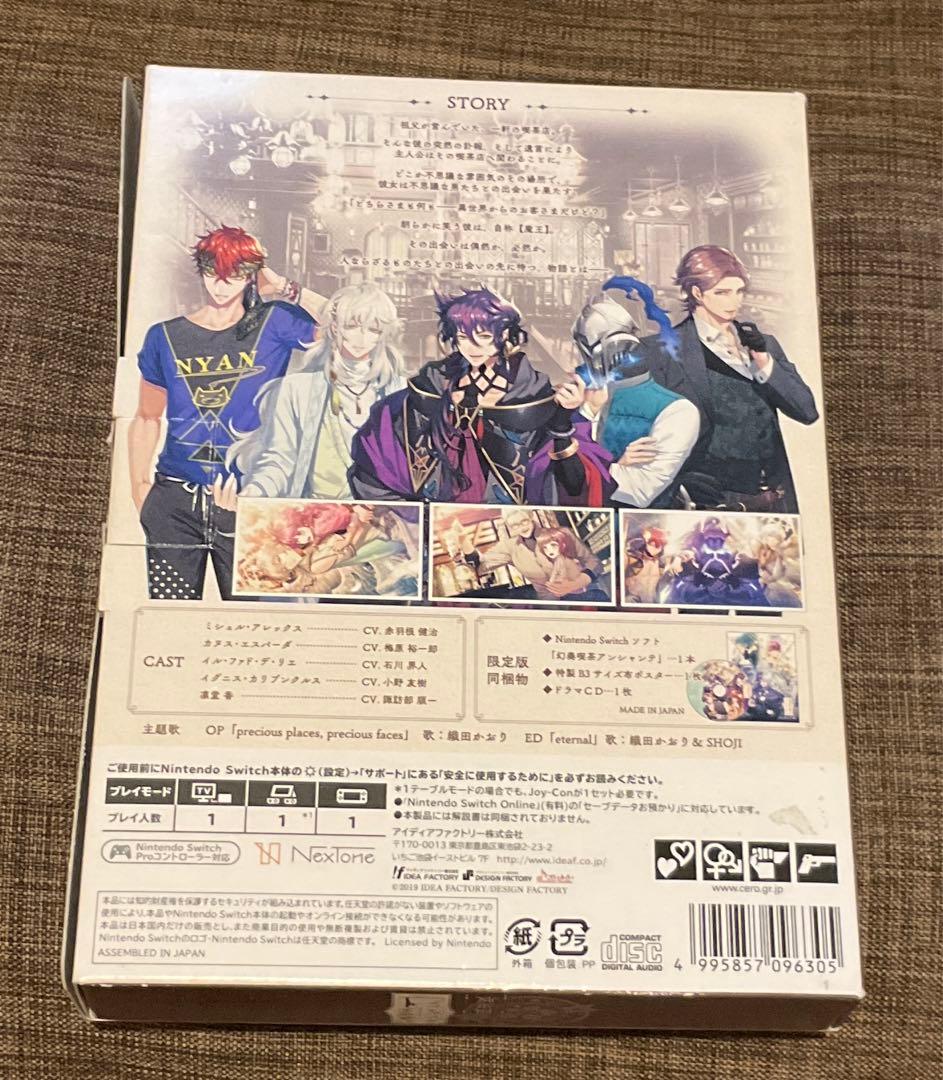 即購入可能　幻想喫茶アンシャンテ　限定版　switch