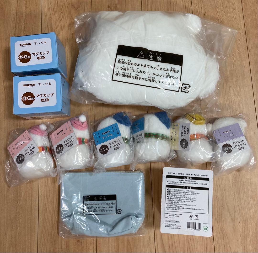 ちいかわ エニマイくじ まとめ売り １１点