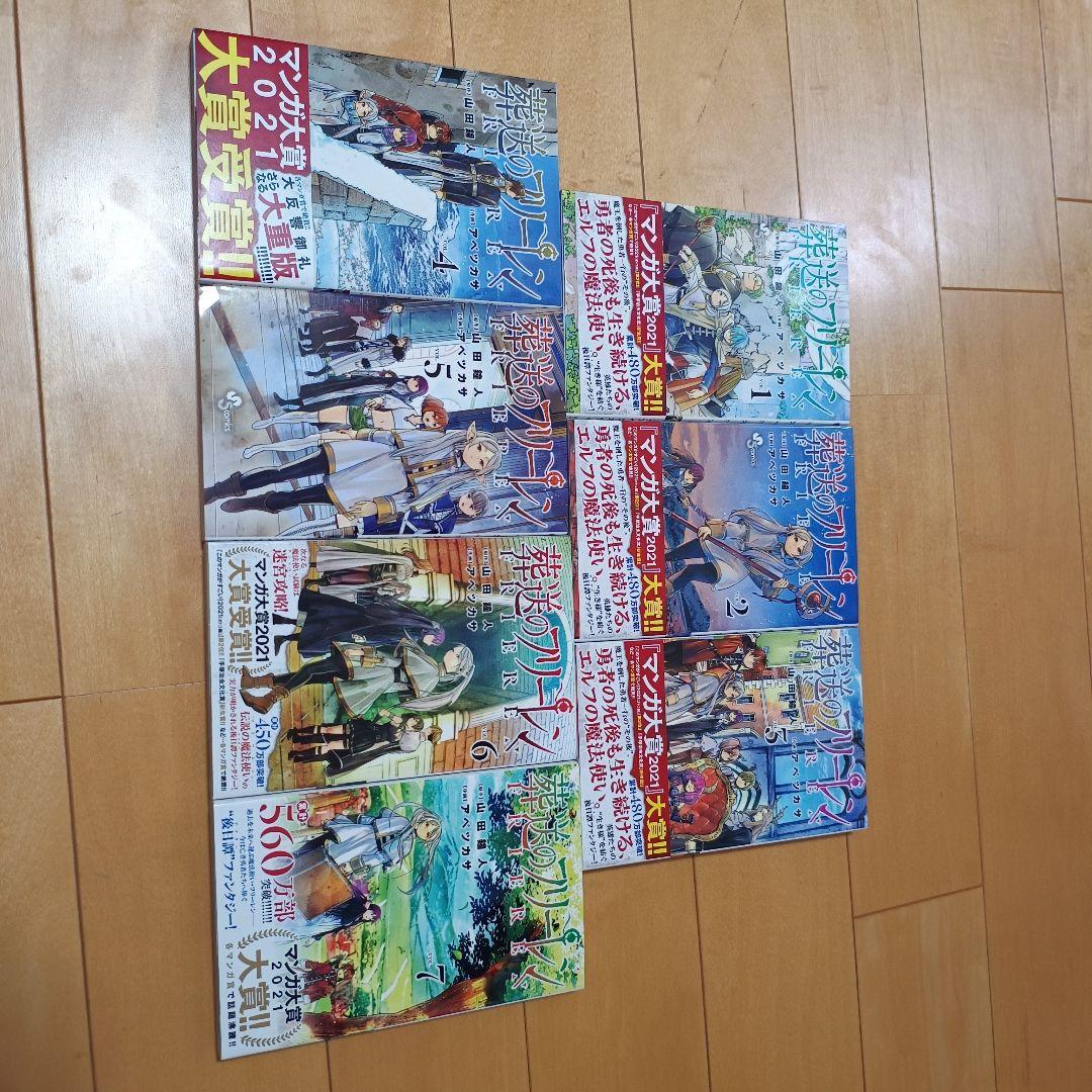 【いちこ】葬送のフリーレン全巻セット（1〜14巻）　14巻のみ未開封新品