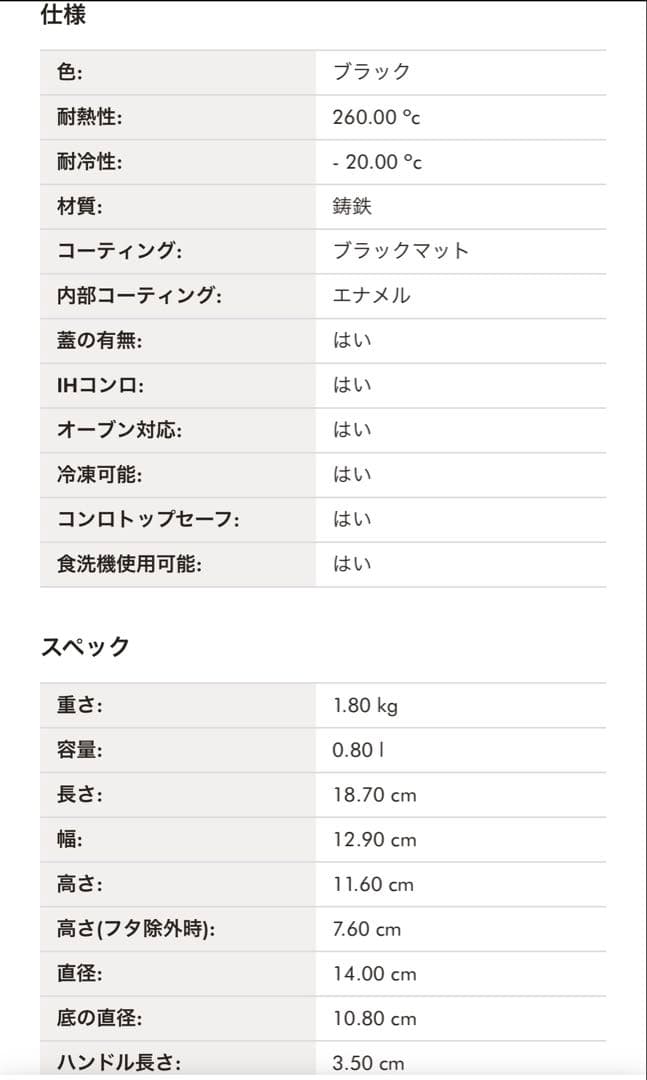 美品 ストウブ ピコ・ココット 14 cm ラウンド ブラック 鋳物ホーロー鍋