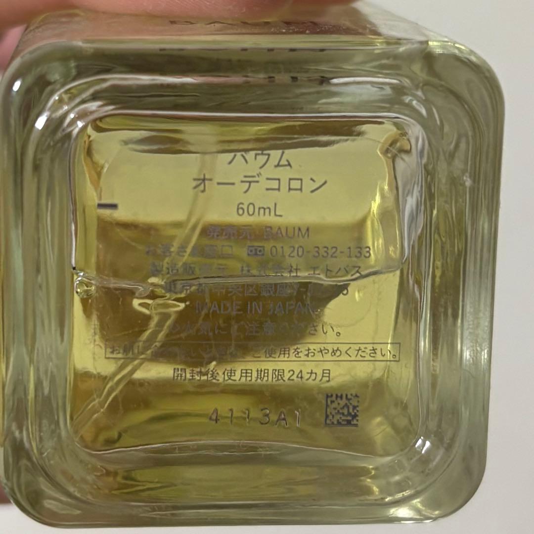 BAUM オーデコロン Woodland Winds