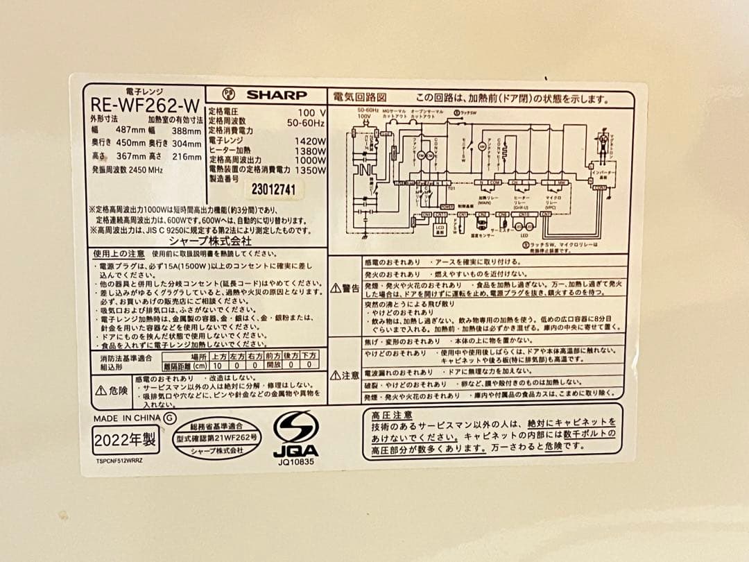 250506-2⭕️ ジャンク　シャープ