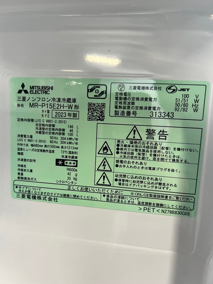 ✨ A825♦️2023年製✨ 冷蔵庫＋洗濯機セット ♦️配送設置可